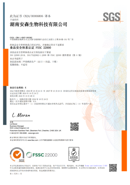 China Zhuzhou Hansen Chemicals Co.,Ltd certification