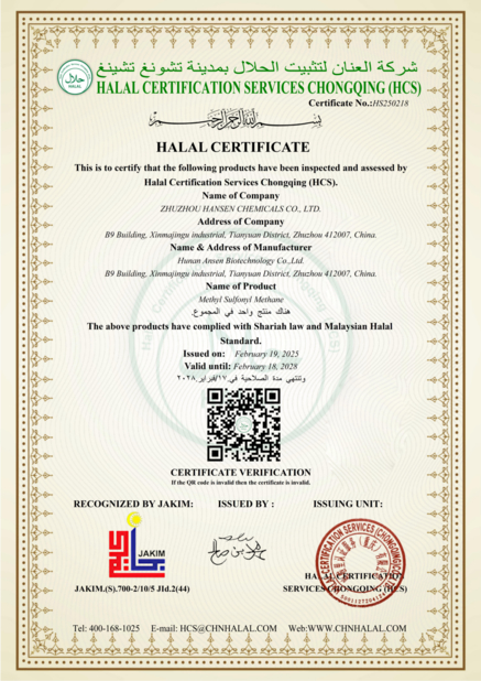 China Zhuzhou Hansen Chemicals Co.,Ltd certification